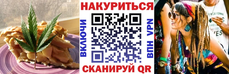 Печенье с ТГК конопля  Минусинск 