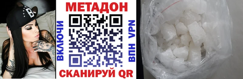 МЕТАДОН белоснежный  МЕГА как войти  Минусинск 