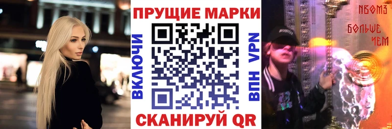Марки 25I-NBOMe 1500мкг Минусинск